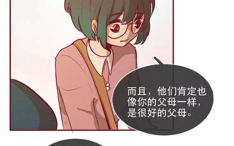 《混沌日报》第三十四话 “我”的愿望 第26页