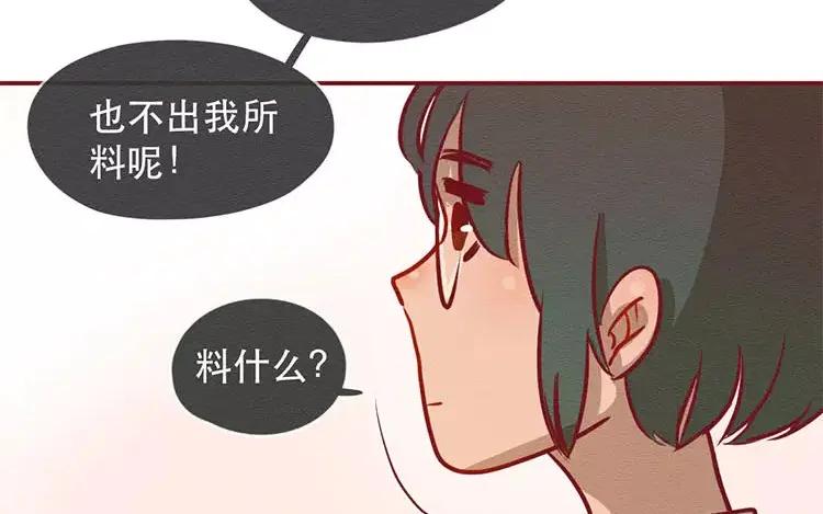 《混沌日报》第三十四话 “我”的愿望 第69页