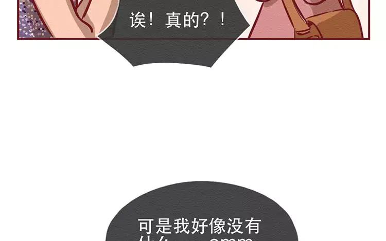《混沌日报》第三十四话 “我”的愿望 第42页