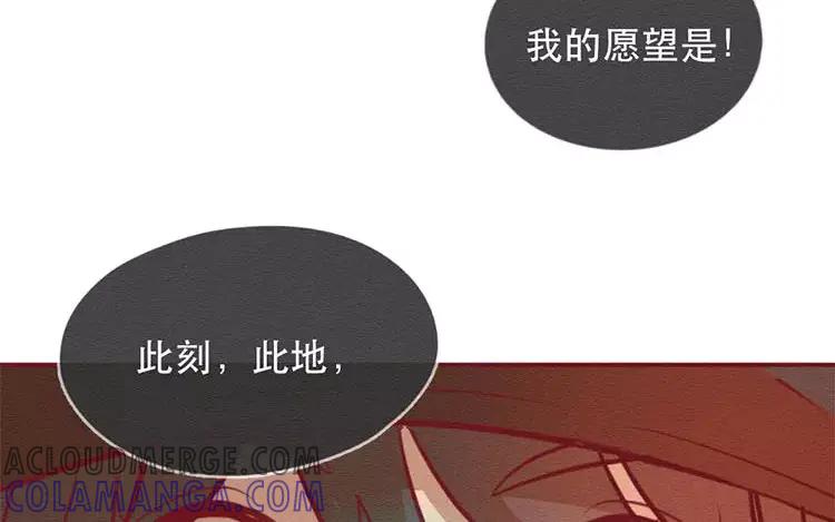《混沌日报》第三十四话 “我”的愿望 第49页