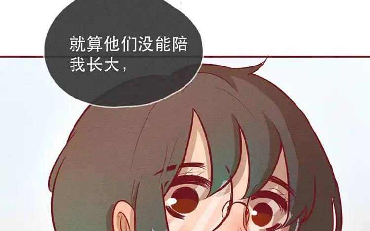 《混沌日报》第三十四话 “我”的愿望 第27页
