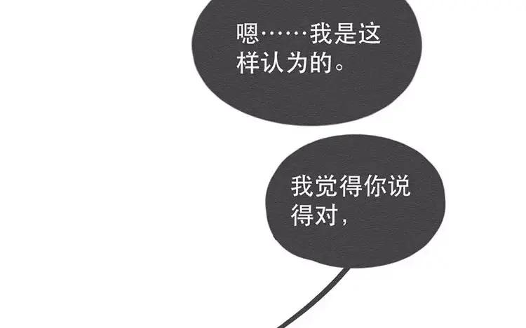 《混沌日报》第三十四话 “我”的愿望 第21页