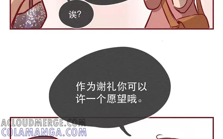 《混沌日报》第三十四话 “我”的愿望 第40页
