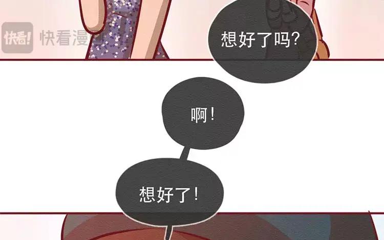 《混沌日报》第三十四话 “我”的愿望 第44页