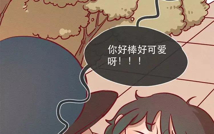 《混沌日报》第三十四话 “我”的愿望 第35页