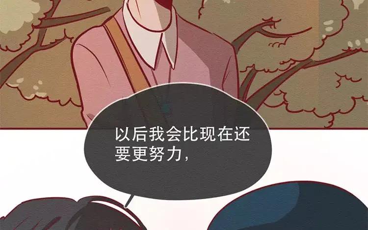 《混沌日报》第三十四话 “我”的愿望 第77页