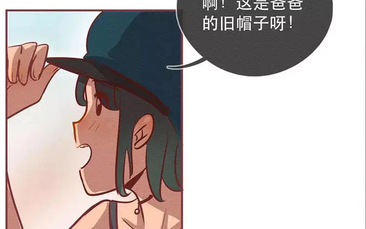 《混沌日报》第三十四话 “我”的愿望 第3页