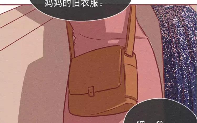 《混沌日报》第三十四话 “我”的愿望 第6页