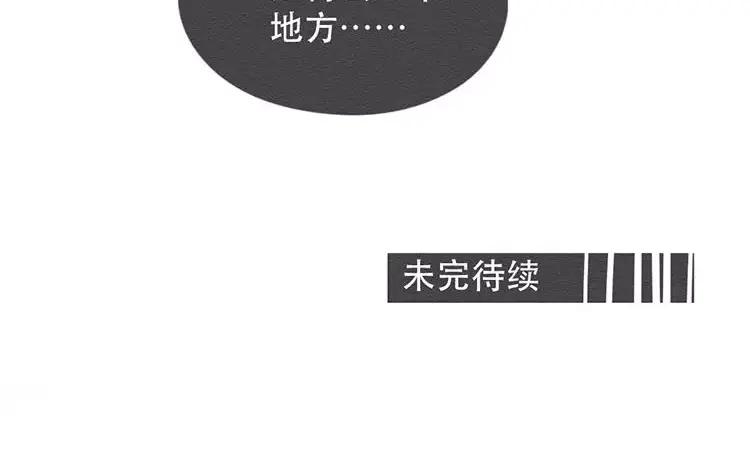 《混沌日报》第三十四话 “我”的愿望 第93页