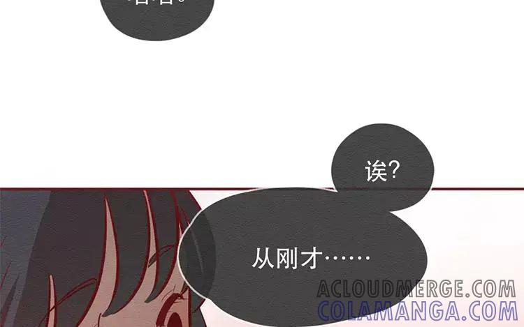 《混沌日报》第三十四话 “我”的愿望 第82页