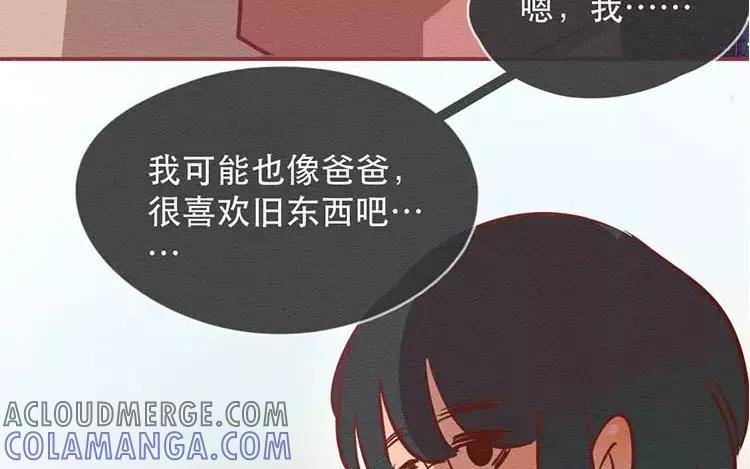 《混沌日报》第三十四话 “我”的愿望 第7页