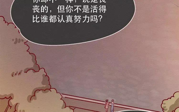 《混沌日报》第三十四话 “我”的愿望 第75页