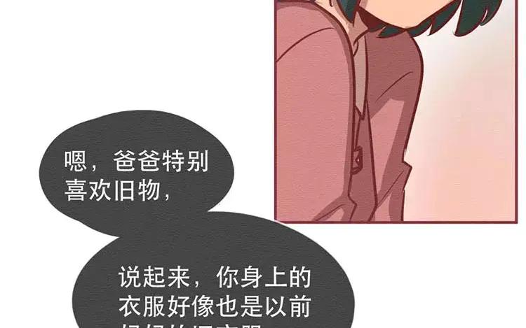 《混沌日报》第三十四话 “我”的愿望 第5页