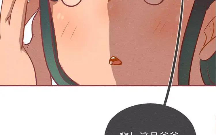 《混沌日报》第三十四话 “我”的愿望 第2页