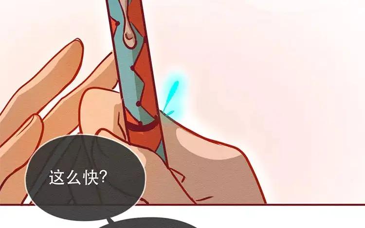 《混沌日报》第三十四话 “我”的愿望 第65页