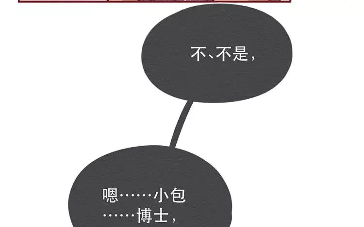 《混沌日报》第三十四话 “我”的愿望 第17页