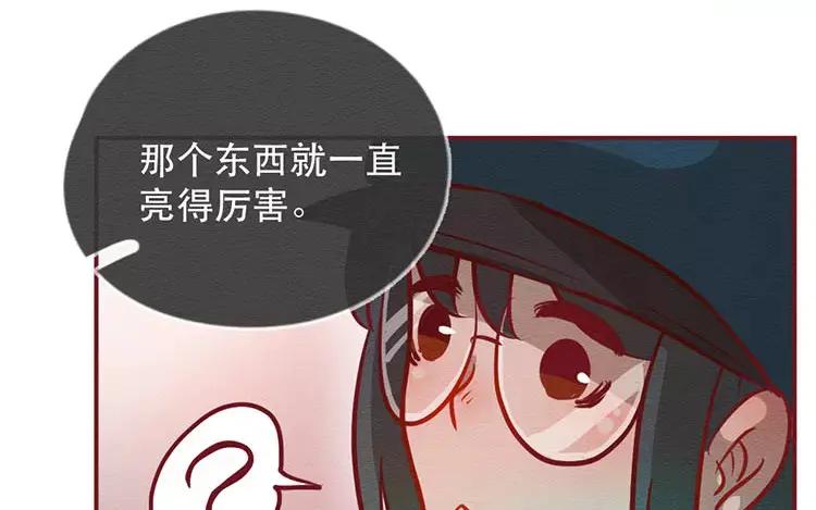 《混沌日报》第三十四话 “我”的愿望 第84页