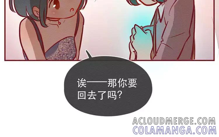 《混沌日报》第三十四话 “我”的愿望 第88页