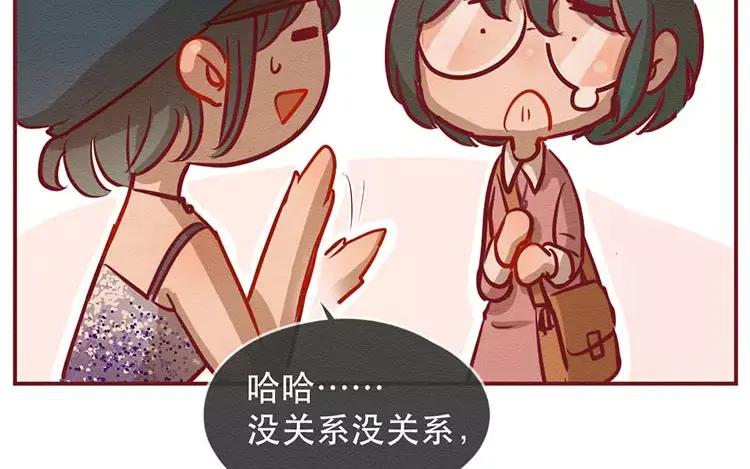 《混沌日报》第三十四话 “我”的愿望 第68页