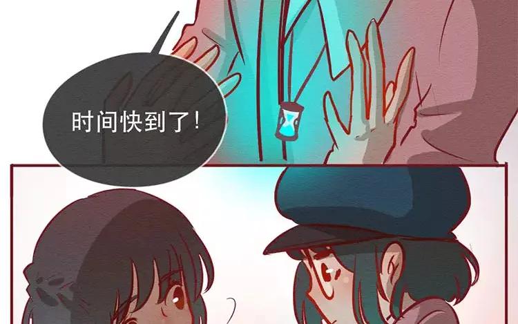 《混沌日报》第三十四话 “我”的愿望 第87页