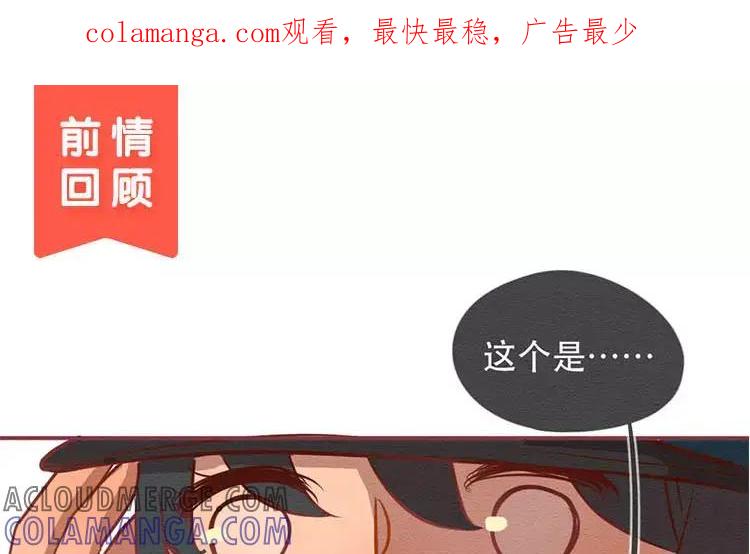 《混沌日报》第三十四话 “我”的愿望 第1页