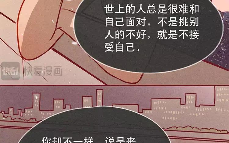 《混沌日报》第三十四话 “我”的愿望 第74页