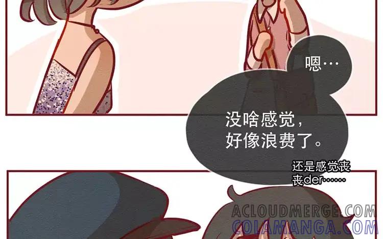 《混沌日报》第三十四话 “我”的愿望 第67页