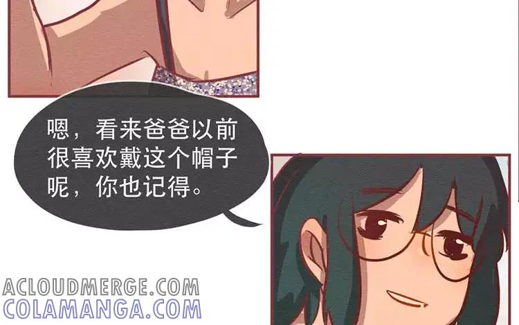《混沌日报》第三十四话 “我”的愿望 第4页