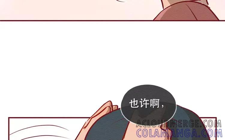 《混沌日报》第三十四话 “我”的愿望 第70页