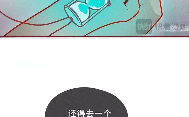 《混沌日报》第三十四话 “我”的愿望 第92页