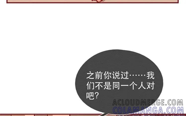 《混沌日报》第三十四话 “我”的愿望 第19页