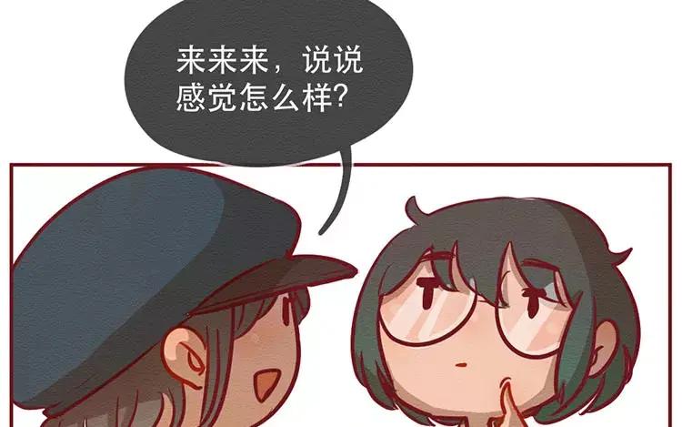 《混沌日报》第三十四话 “我”的愿望 第66页