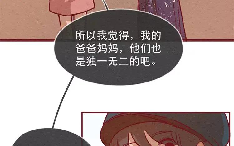 《混沌日报》第三十四话 “我”的愿望 第23页