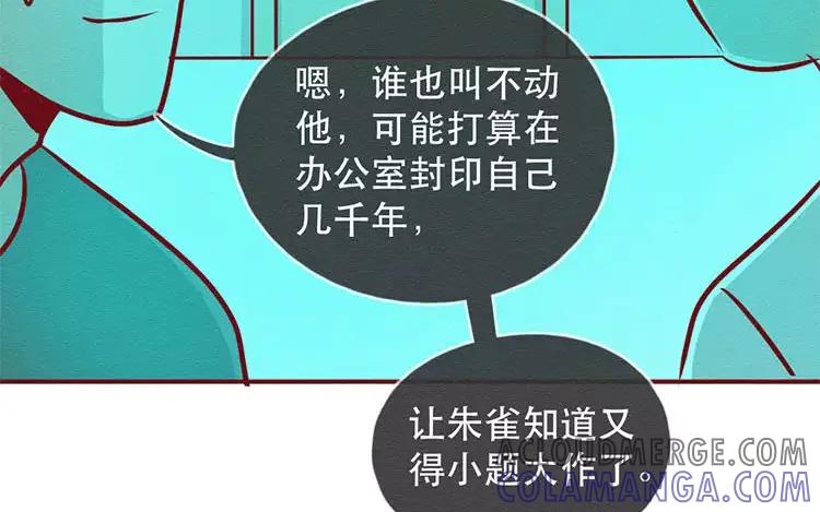 《混沌日报》第三十五话 永远的朋友 第43页