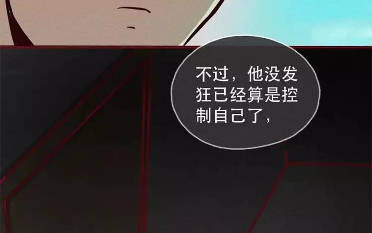 《混沌日报》第三十五话 永远的朋友 第45页