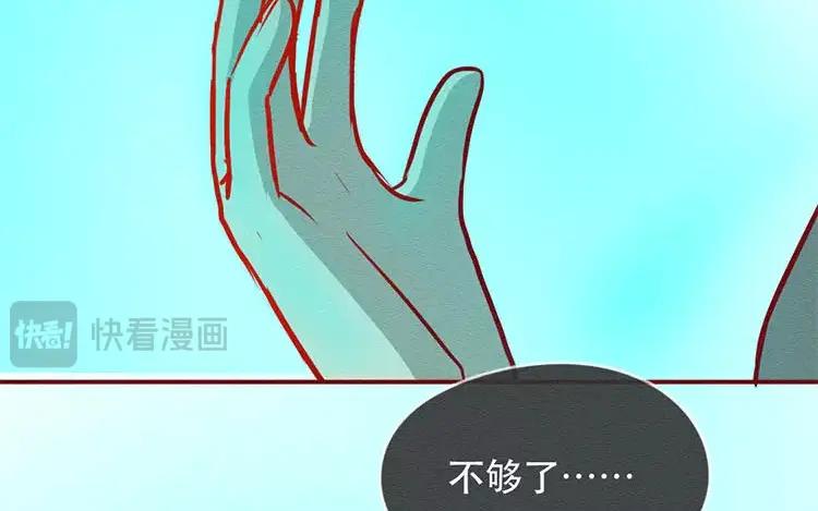 《混沌日报》第三十五话 永远的朋友 第81页