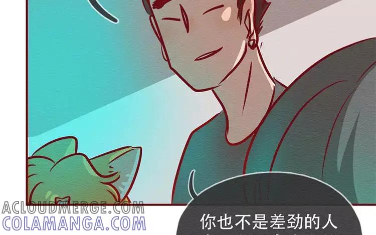 《混沌日报》第三十五话 永远的朋友 第34页