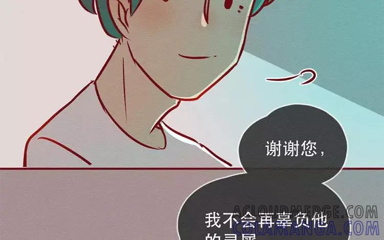 《混沌日报》第三十五话 永远的朋友 第37页