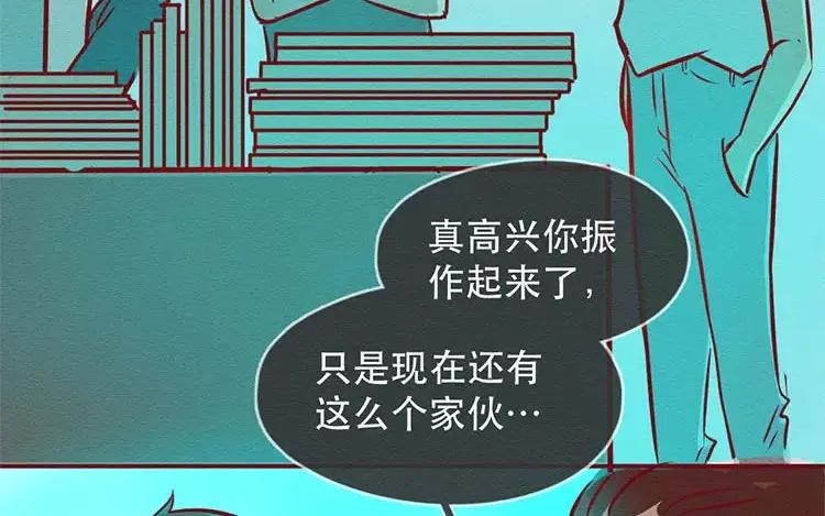 《混沌日报》第三十五话 永远的朋友 第39页