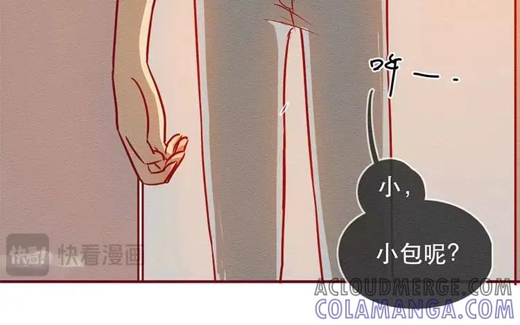 《混沌日报》第三十五话 永远的朋友 第16页