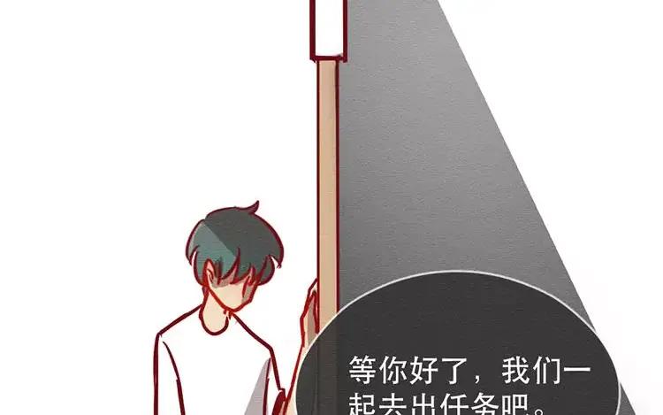 《混沌日报》第三十五话 永远的朋友 第59页