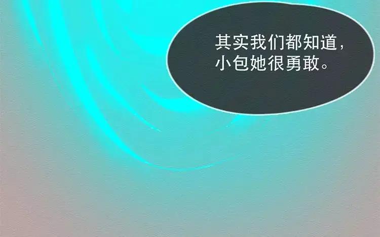 《混沌日报》第三十五话 永远的朋友 第26页