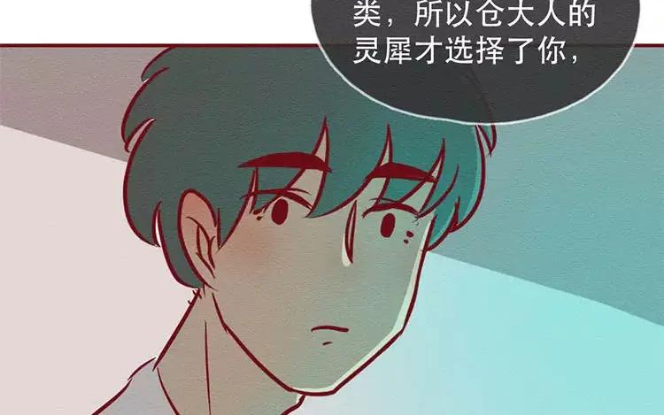 《混沌日报》第三十五话 永远的朋友 第35页