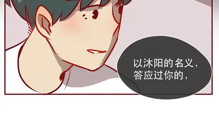 《混沌日报》第三十五话 永远的朋友 第56页