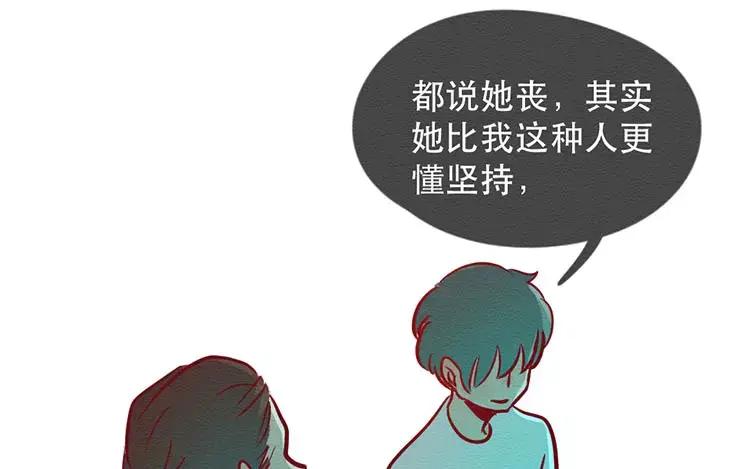 《混沌日报》第三十五话 永远的朋友 第30页