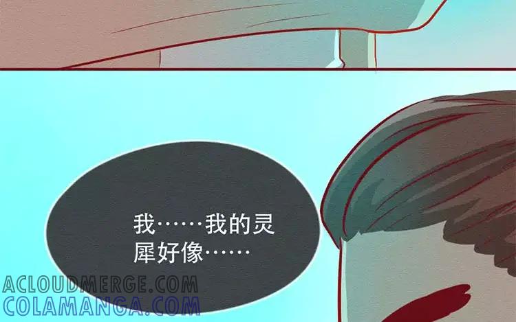 《混沌日报》第三十五话 永远的朋友 第79页