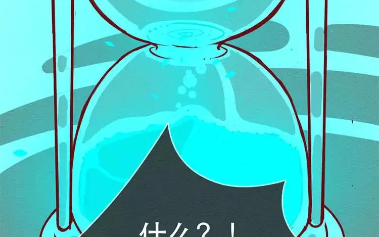 《混沌日报》第三十五话 永远的朋友 第83页
