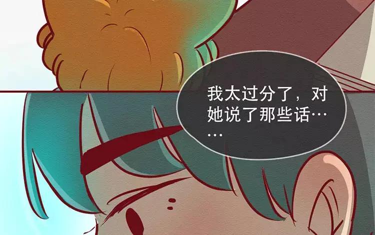 《混沌日报》第三十五话 永远的朋友 第32页