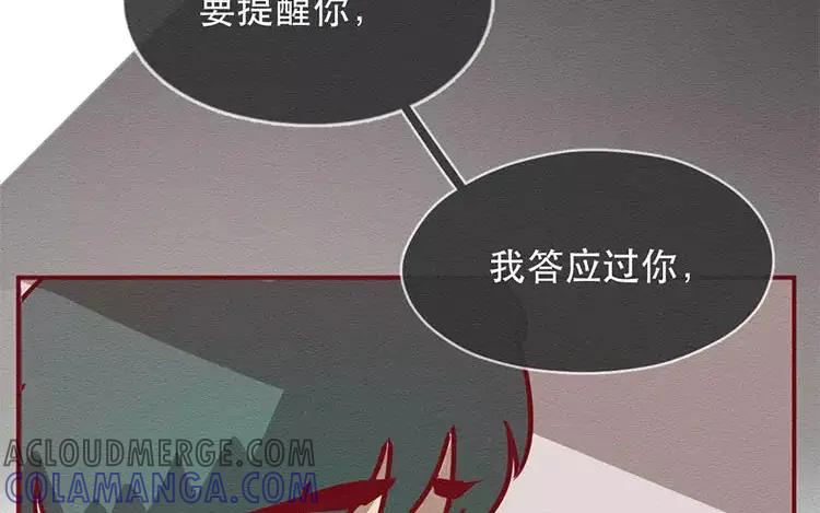 《混沌日报》第三十五话 永远的朋友 第55页