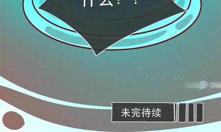 《混沌日报》第三十五话 永远的朋友 第84页